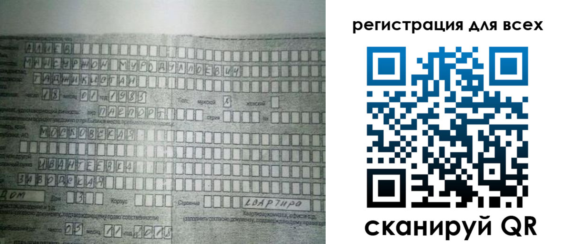 где прописаться в Заволжске