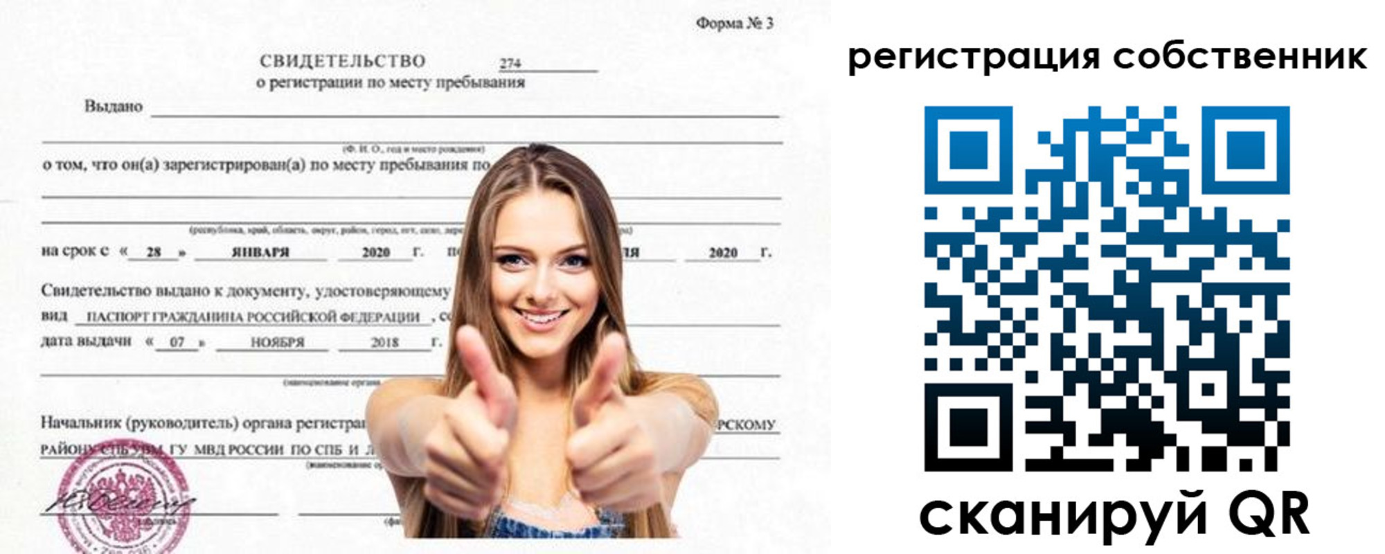 временная регистрация законно в Заволжске