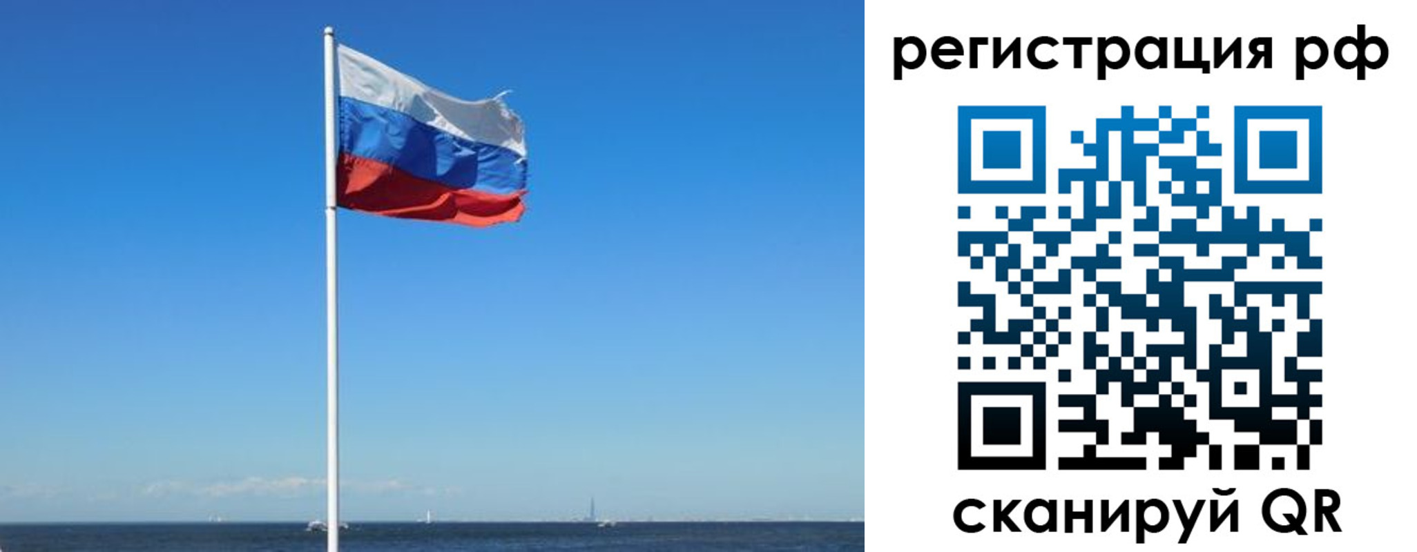 временная регистрация для школы в Заволжске