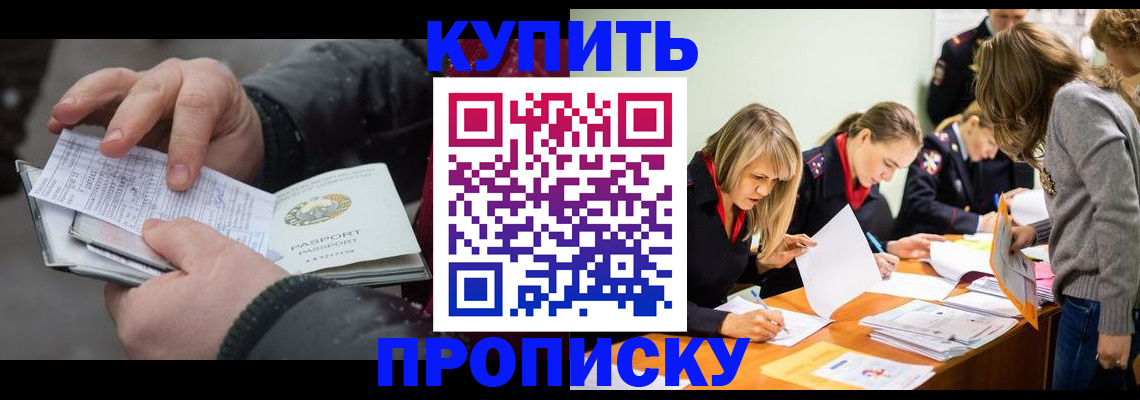 миграционный учет в Заволжске