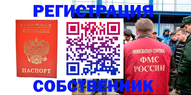 регистрация в Заволжске