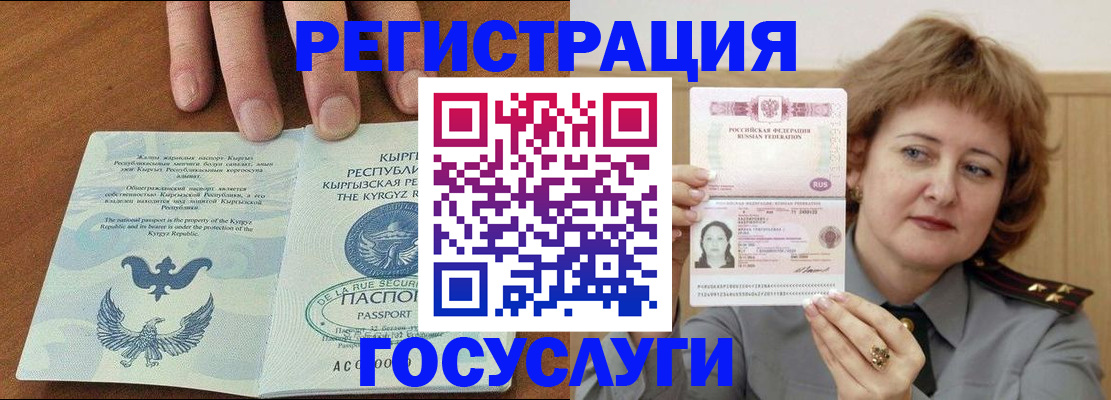 прописка для военкомата в Заволжске